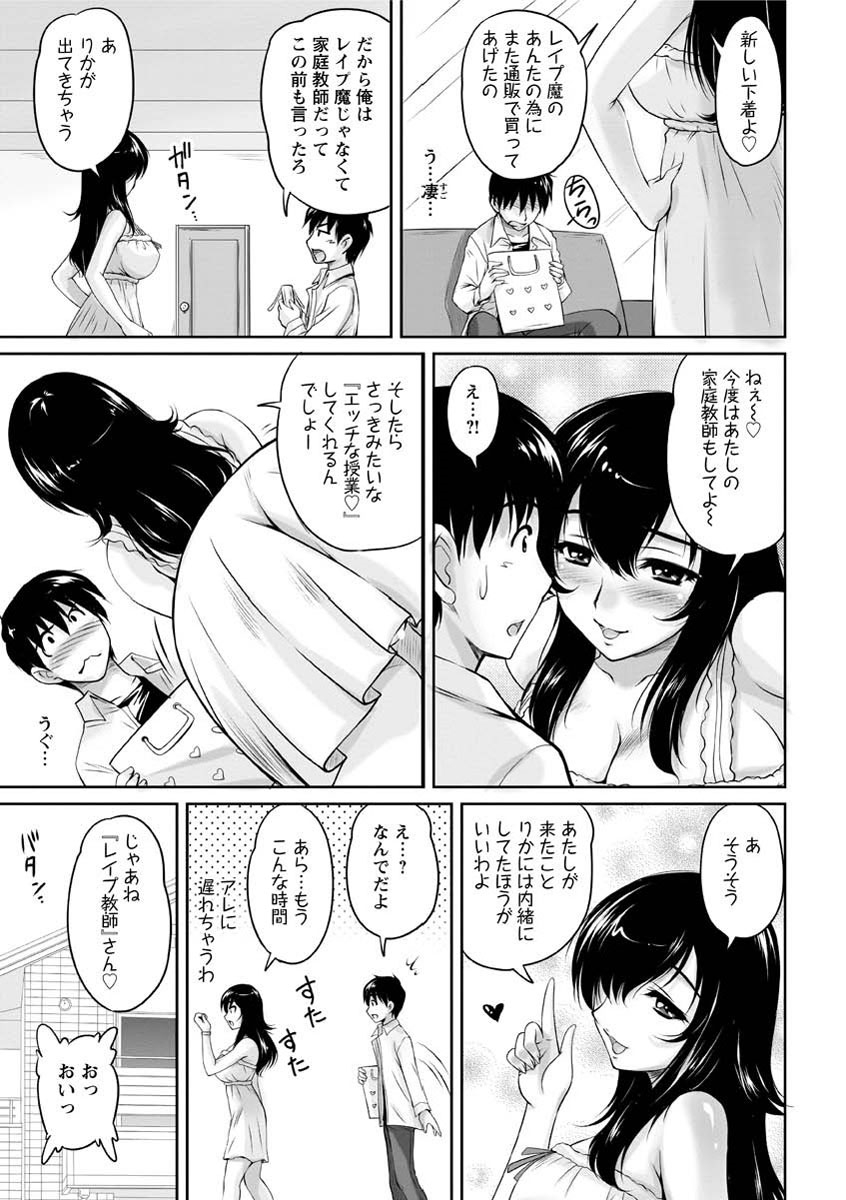 [ふぁんとむ] 年上彼女に蜜濡れ授業 [DL版]