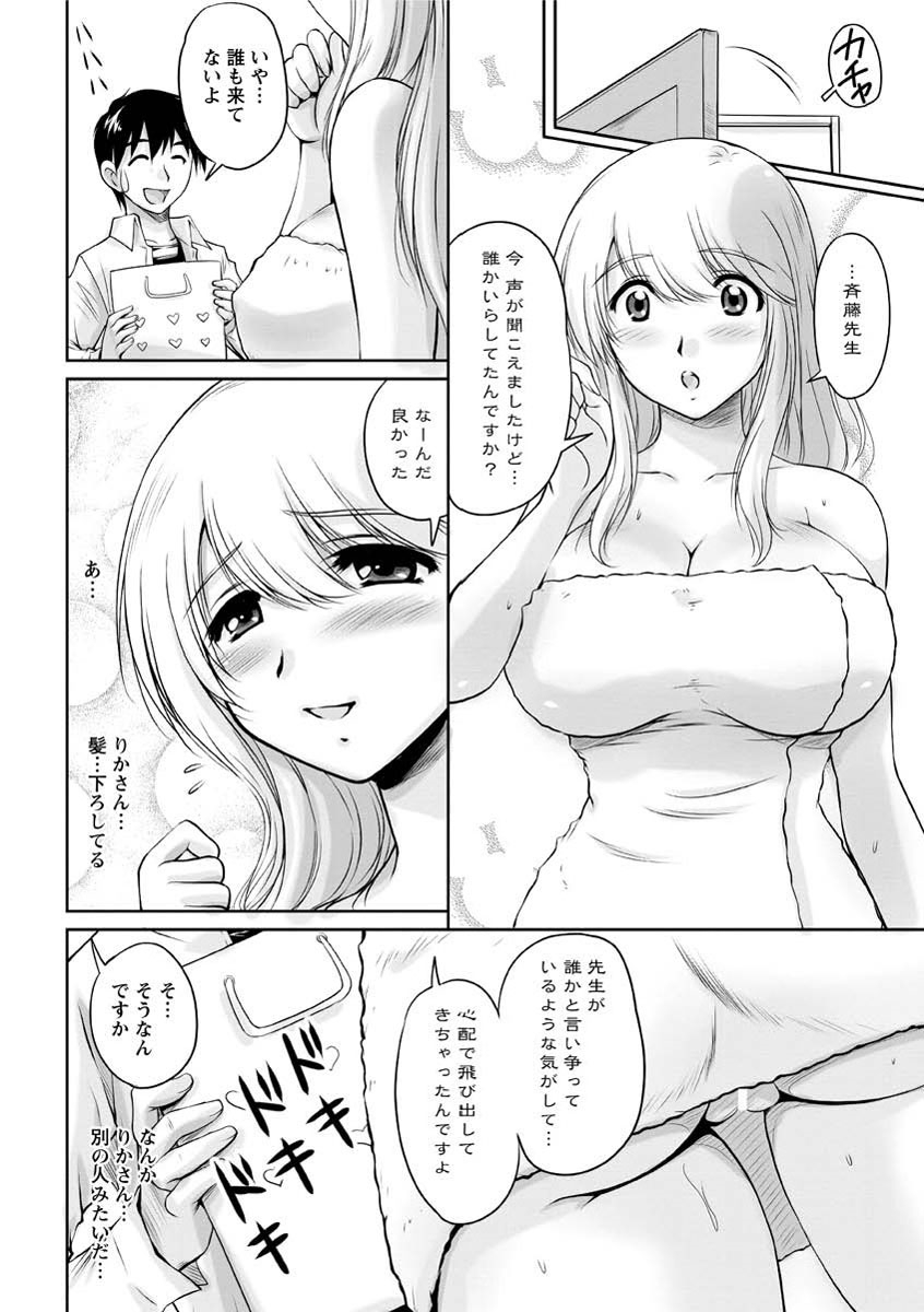 [ふぁんとむ] 年上彼女に蜜濡れ授業 [DL版]