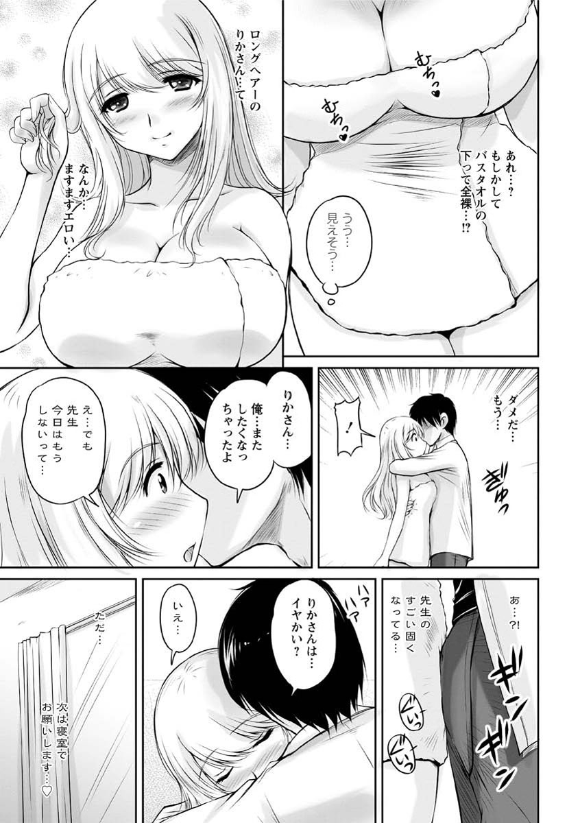 [ふぁんとむ] 年上彼女に蜜濡れ授業 [DL版]