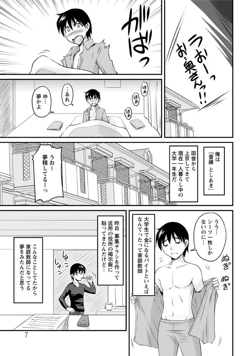 [ふぁんとむ] 年上彼女に蜜濡れ授業 [DL版]