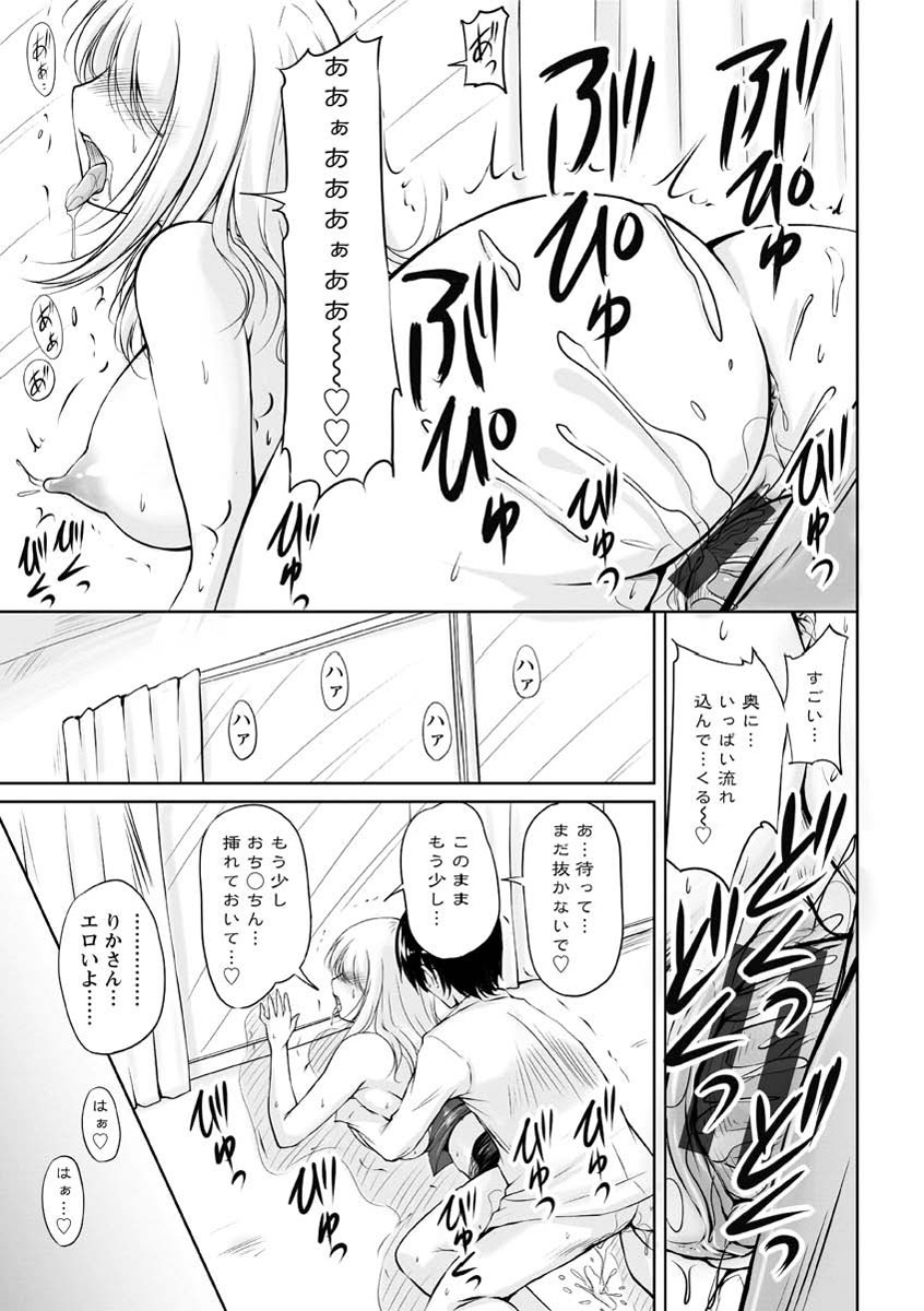 [ふぁんとむ] 年上彼女に蜜濡れ授業 [DL版]