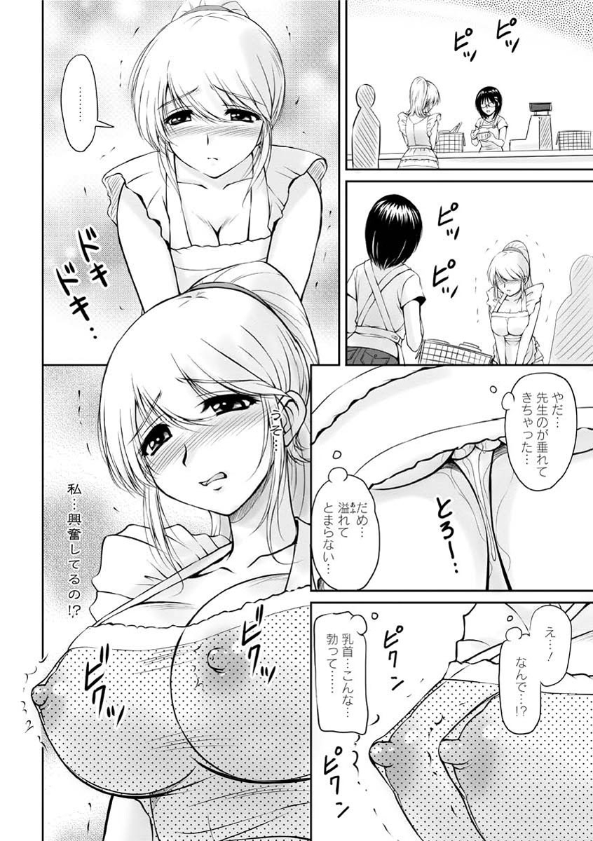 [ふぁんとむ] 年上彼女に蜜濡れ授業 [DL版]