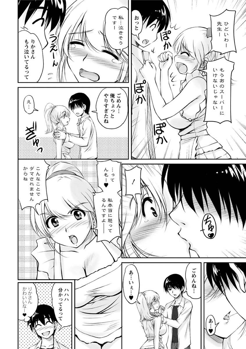 [ふぁんとむ] 年上彼女に蜜濡れ授業 [DL版]