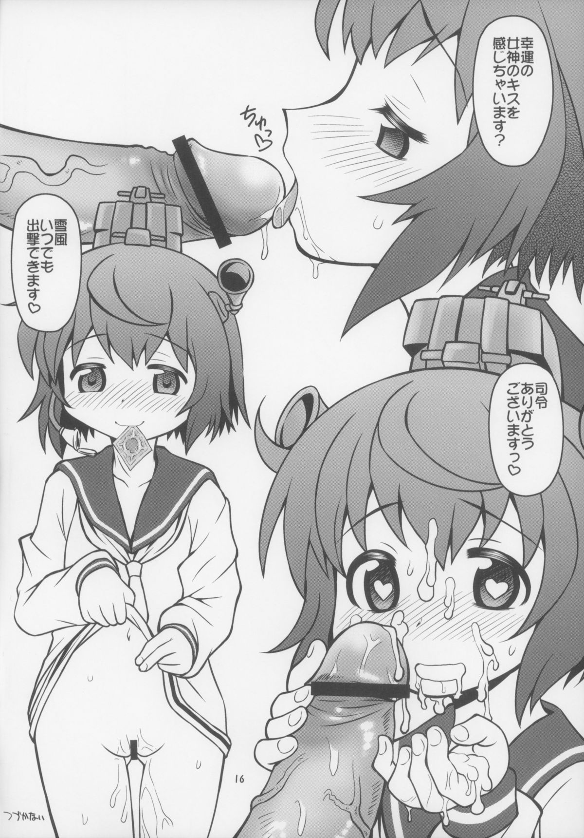 (C85) [秒殺狸団 (佐伯達也)] 提督は遅くても絶対大丈夫!! (艦隊これくしょん -艦これ-)