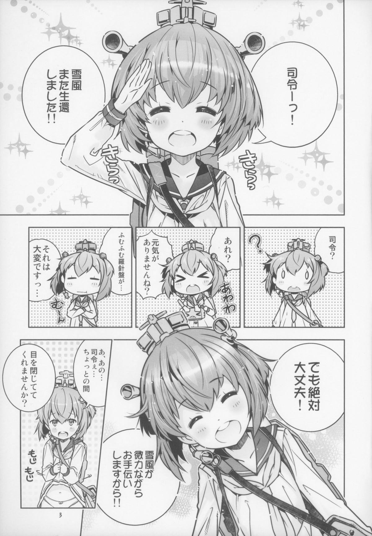 (C85) [秒殺狸団 (佐伯達也)] 提督は遅くても絶対大丈夫!! (艦隊これくしょん -艦これ-)