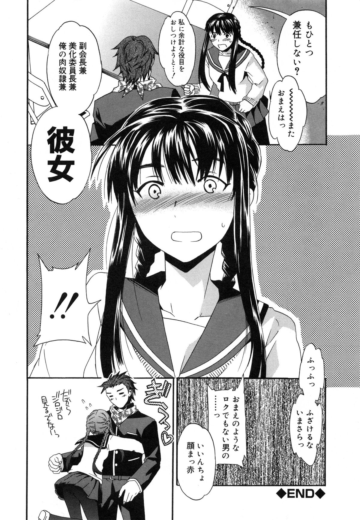 [Cuvie] エモーション