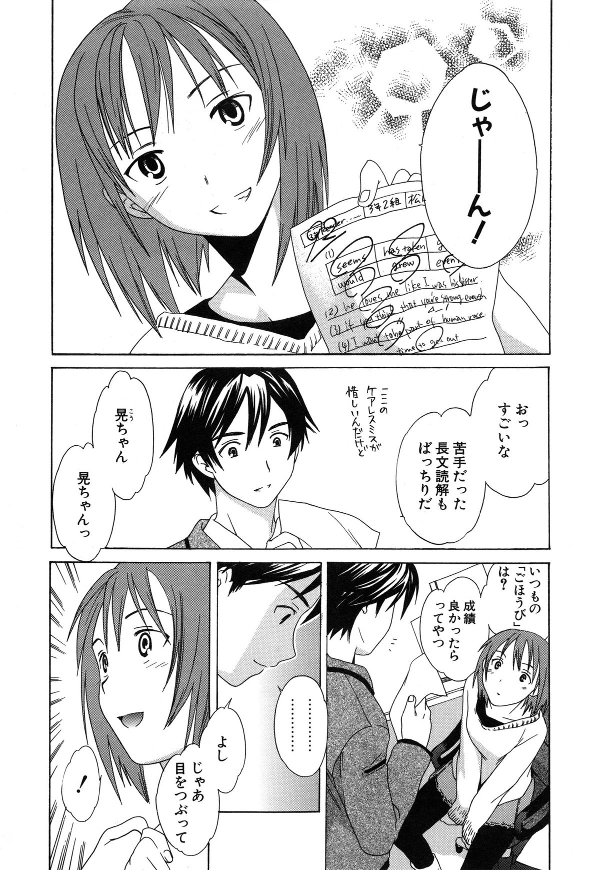 [Cuvie] エモーション