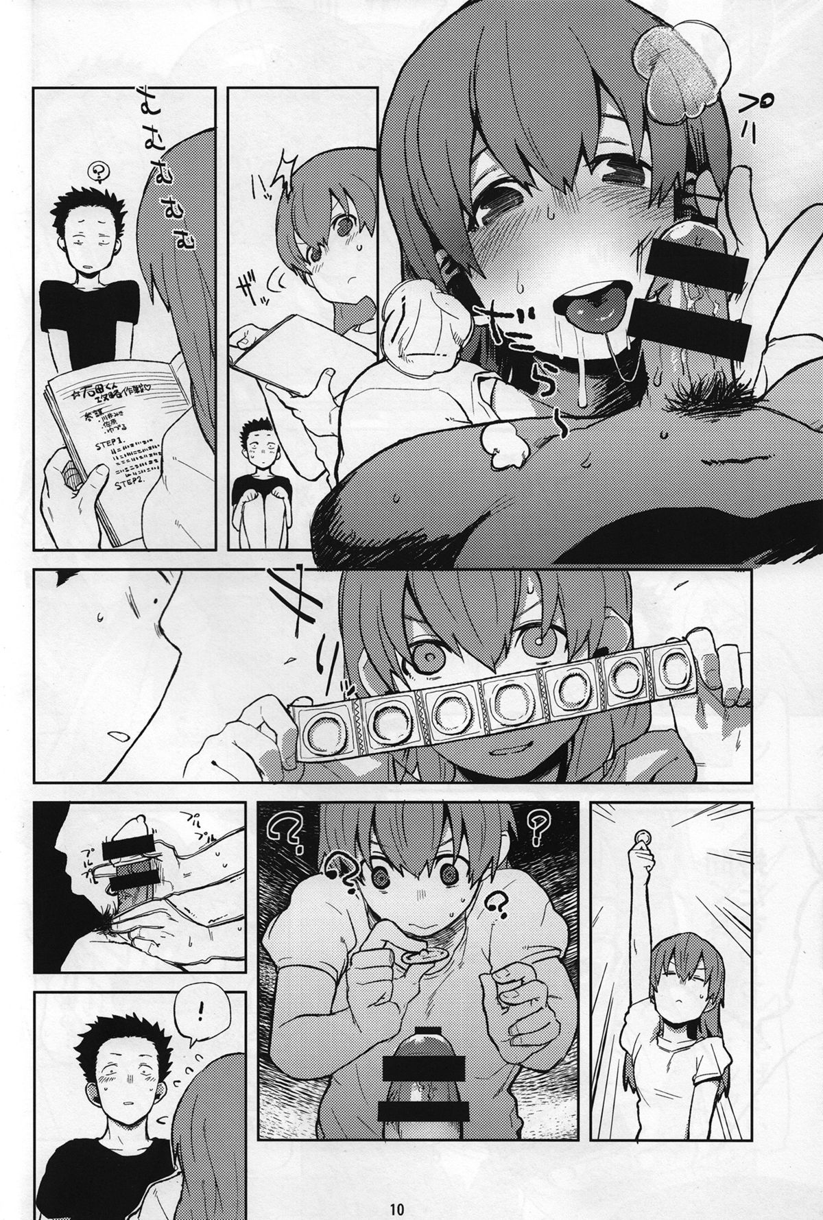 (C87) [リンクリングリン (夏目系)] 西宮さんと石田くんが、 (聲の形)