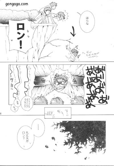 ダンジョンマスター（生）