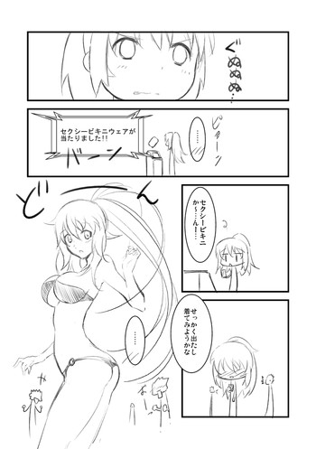 [MiruBeri] セクシービキニ (ファンタシースターオンライン2)