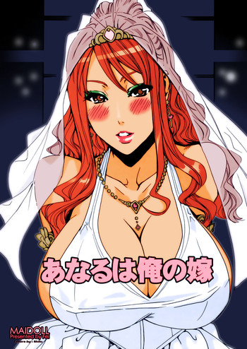 (C80) [MAIDOLL (飛燕)] あなるは俺の嫁 (あの日見た花の名前を僕達はまだ知らない。) [カラー化]