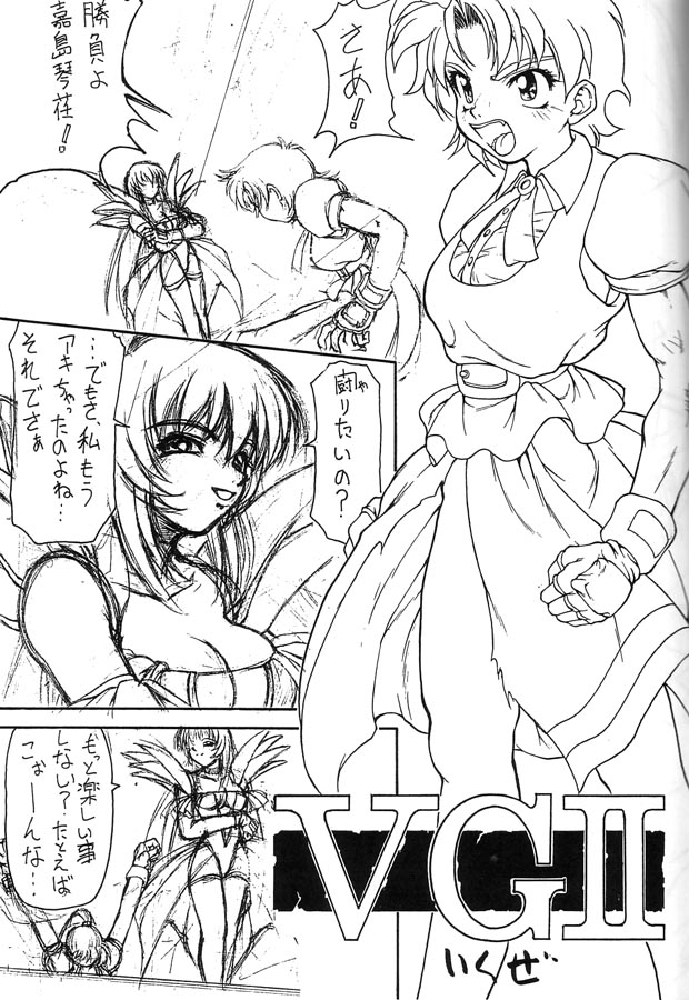 (C49) [眞嶋堂 (まとう)] 極 (よろず)