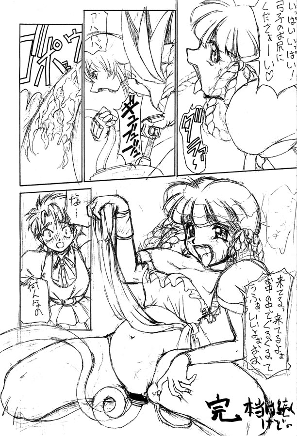 (C49) [眞嶋堂 (まとう)] 極 (よろず)