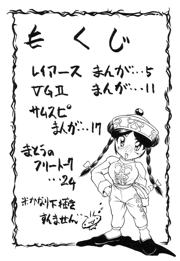 (C49) [眞嶋堂 (まとう)] 極 (よろず)