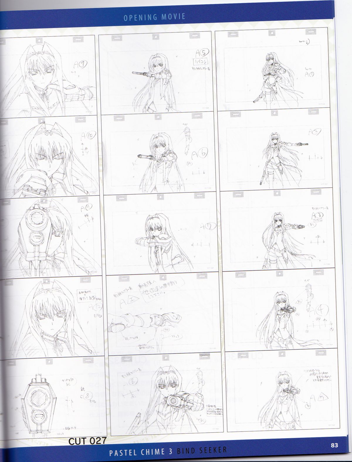 パステルチャイム3ガイドブック+エクストラ