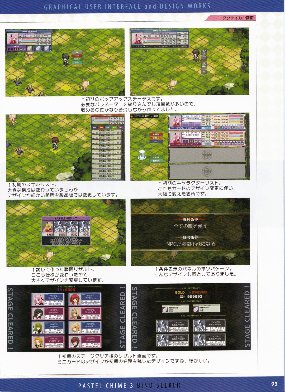 パステルチャイム3ガイドブック+エクストラ