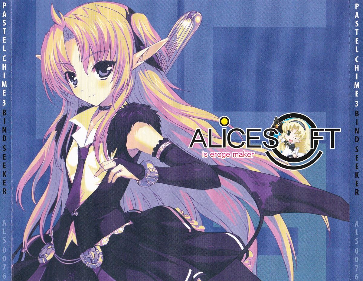 パステルチャイム3ガイドブック+エクストラ