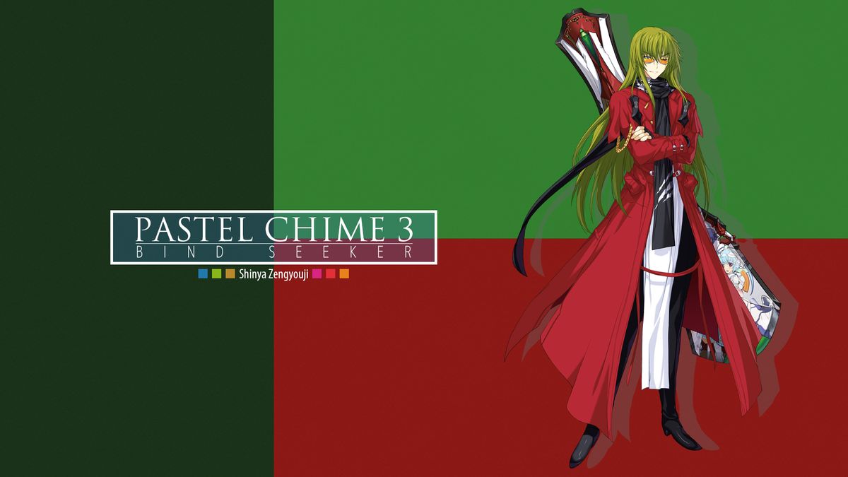 パステルチャイム3ガイドブック+エクストラ