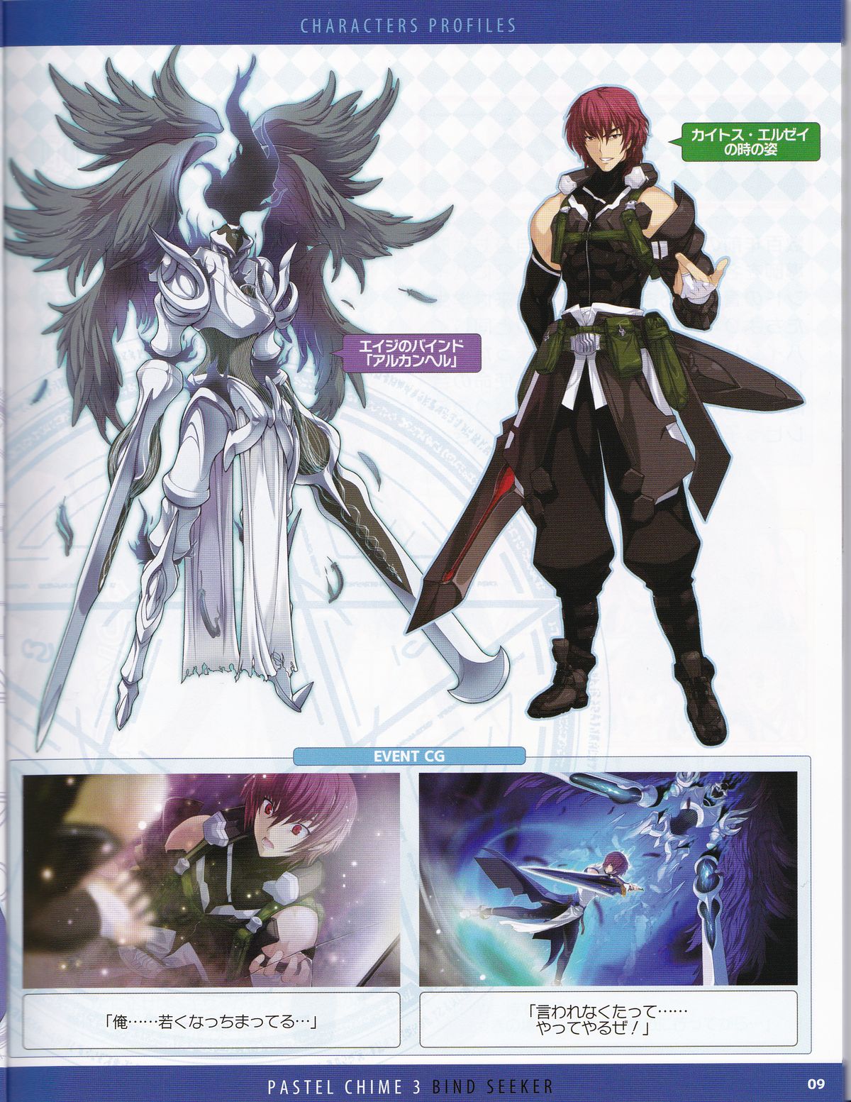 パステルチャイム3ガイドブック+エクストラ