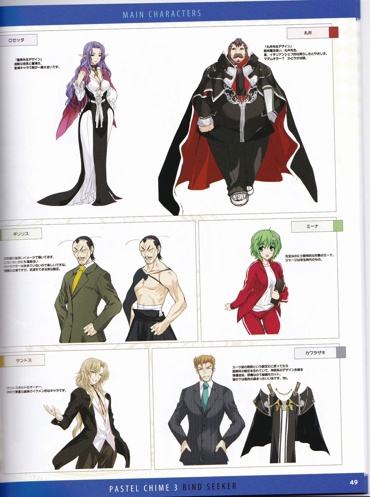 パステルチャイム3ガイドブック+エクストラ