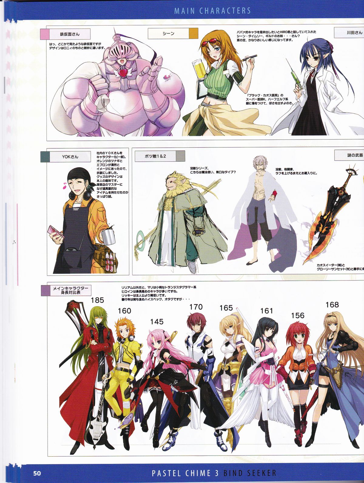 パステルチャイム3ガイドブック+エクストラ