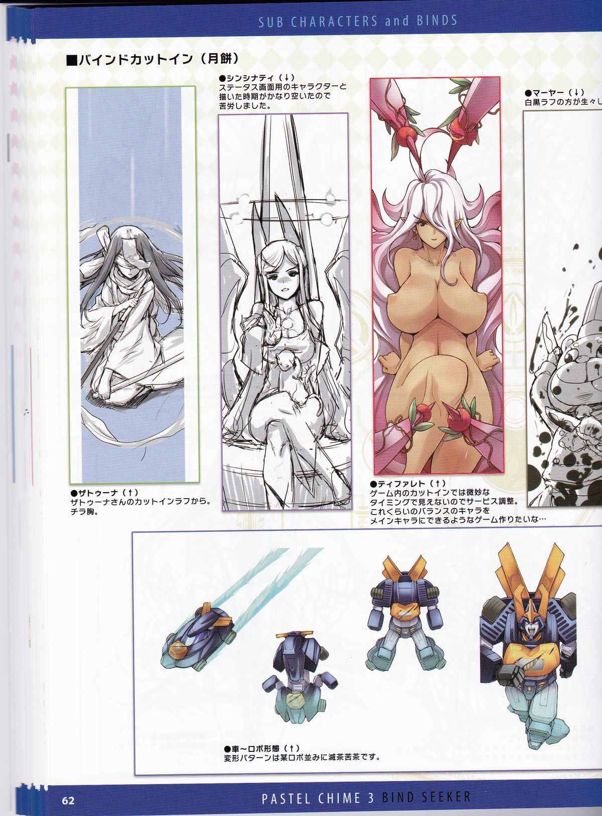 パステルチャイム3ガイドブック+エクストラ