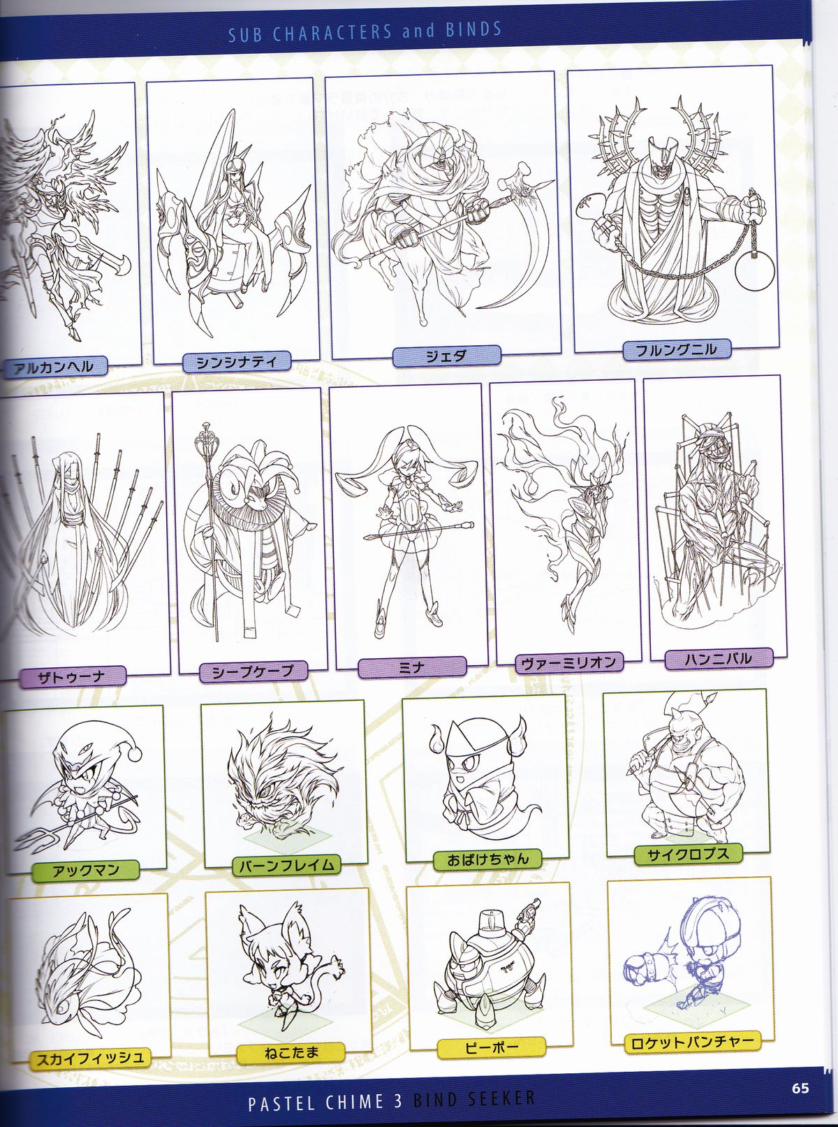 パステルチャイム3ガイドブック+エクストラ