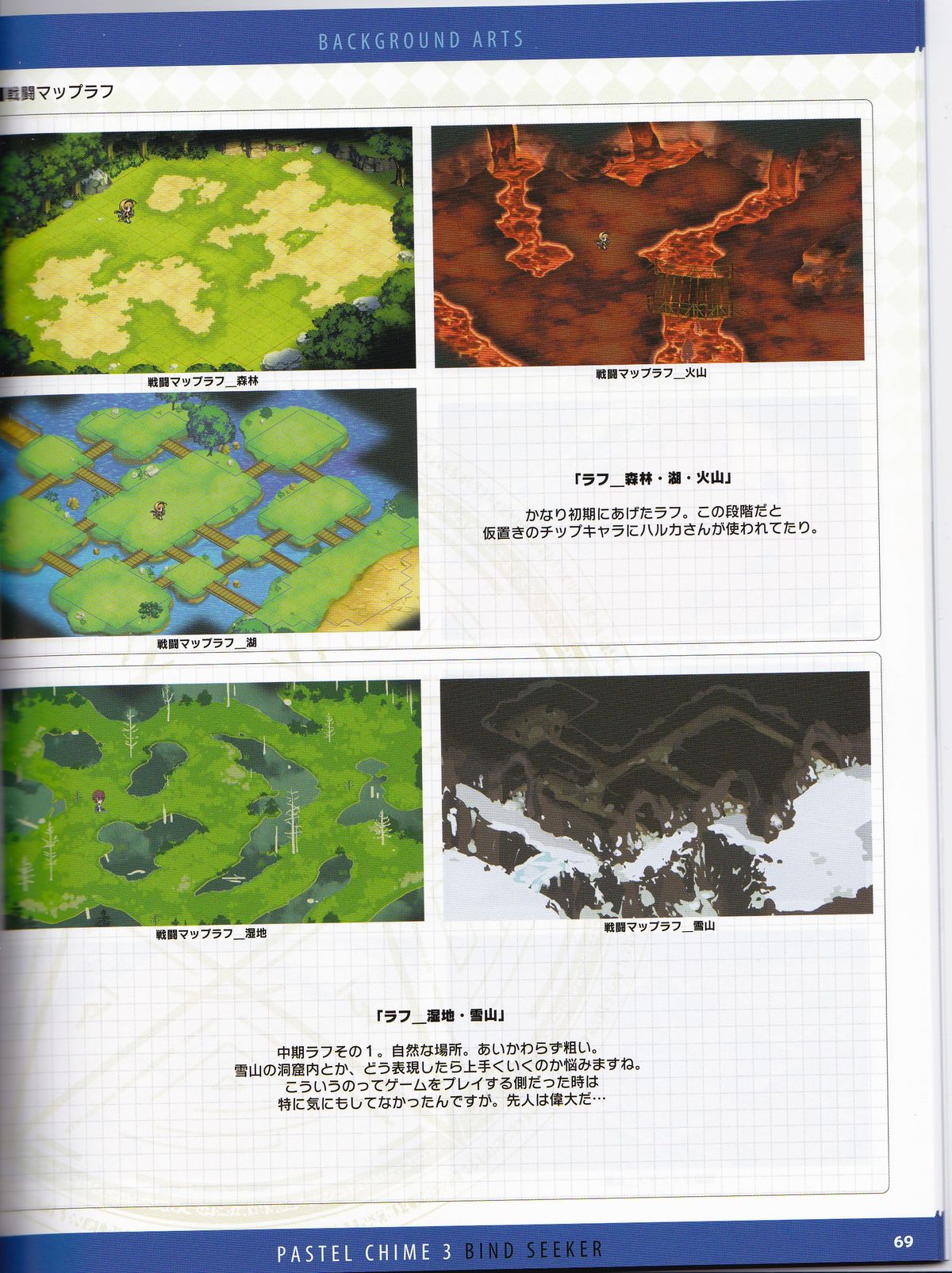 パステルチャイム3ガイドブック+エクストラ