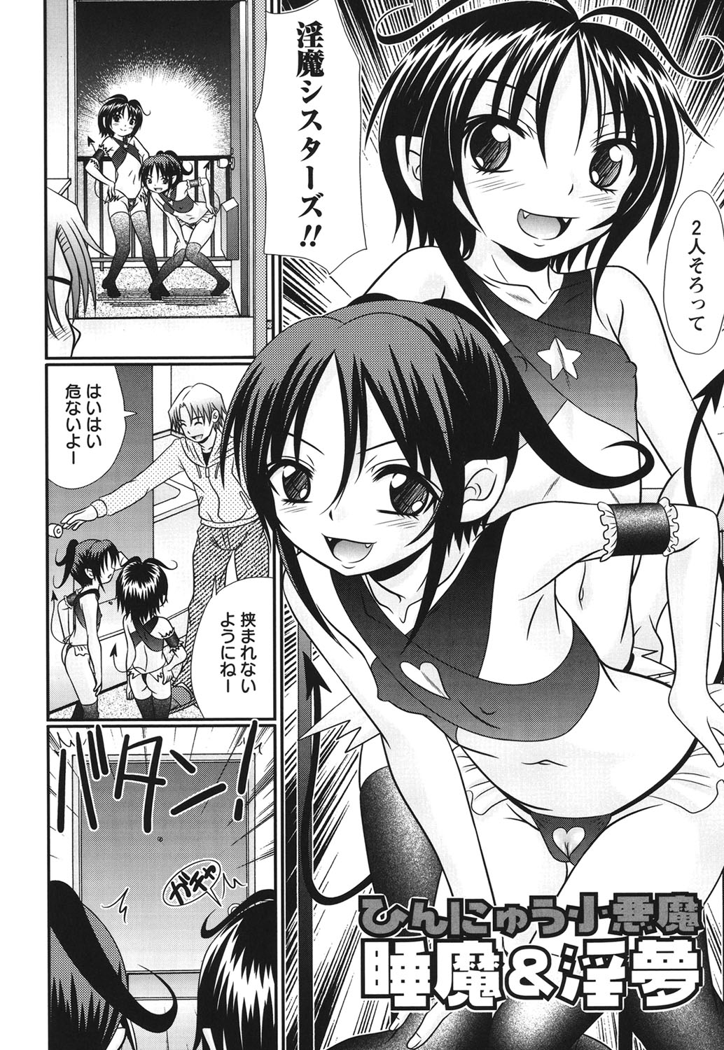 [あ～る・こが] ボクっ娘と白いお腹 [DL版]