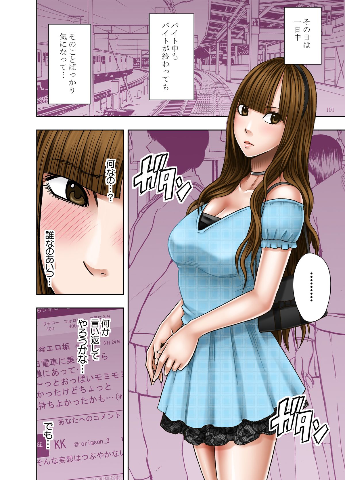 [クリムゾン (カーマイン)] エロ垢にはまってしまった処女 前編