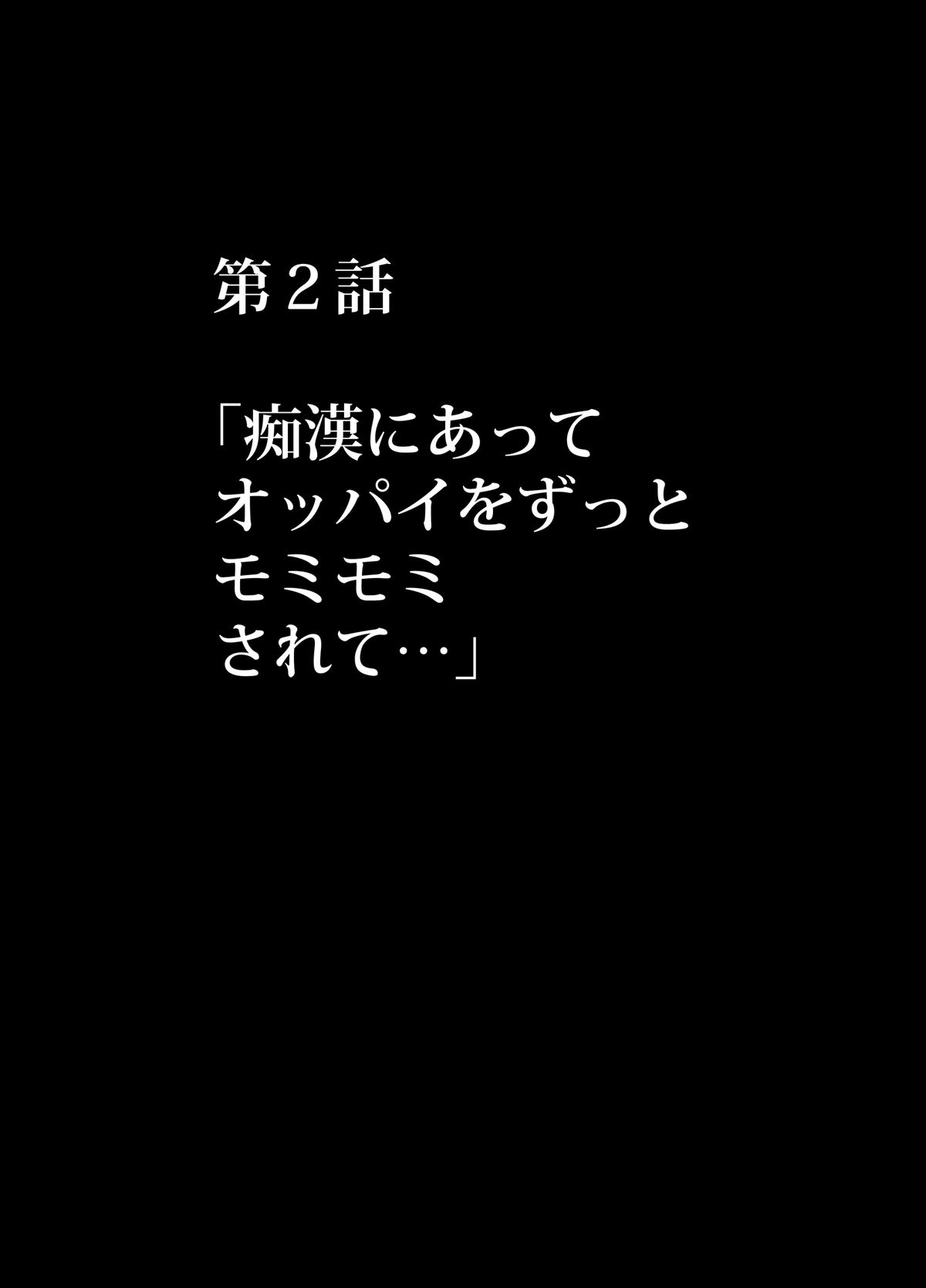 [クリムゾン (カーマイン)] エロ垢にはまってしまった処女 前編