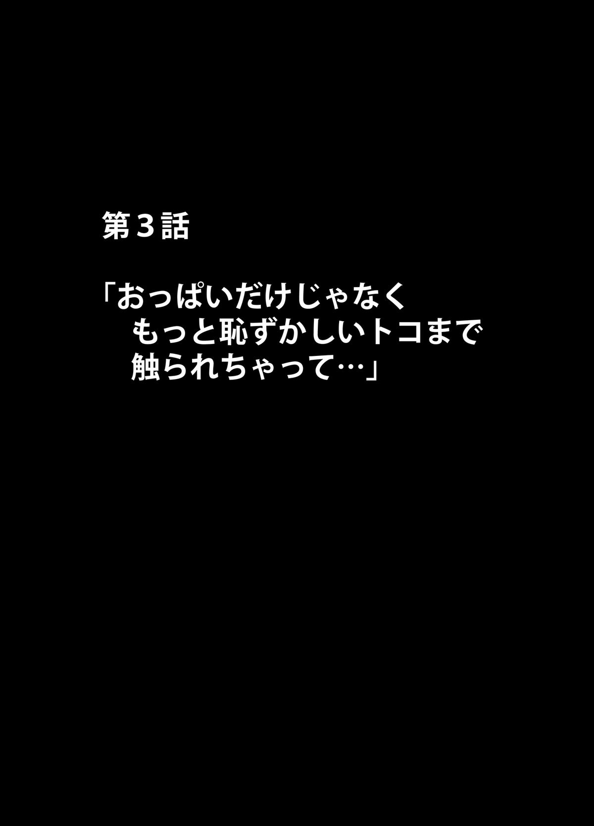 [クリムゾン (カーマイン)] エロ垢にはまってしまった処女 前編