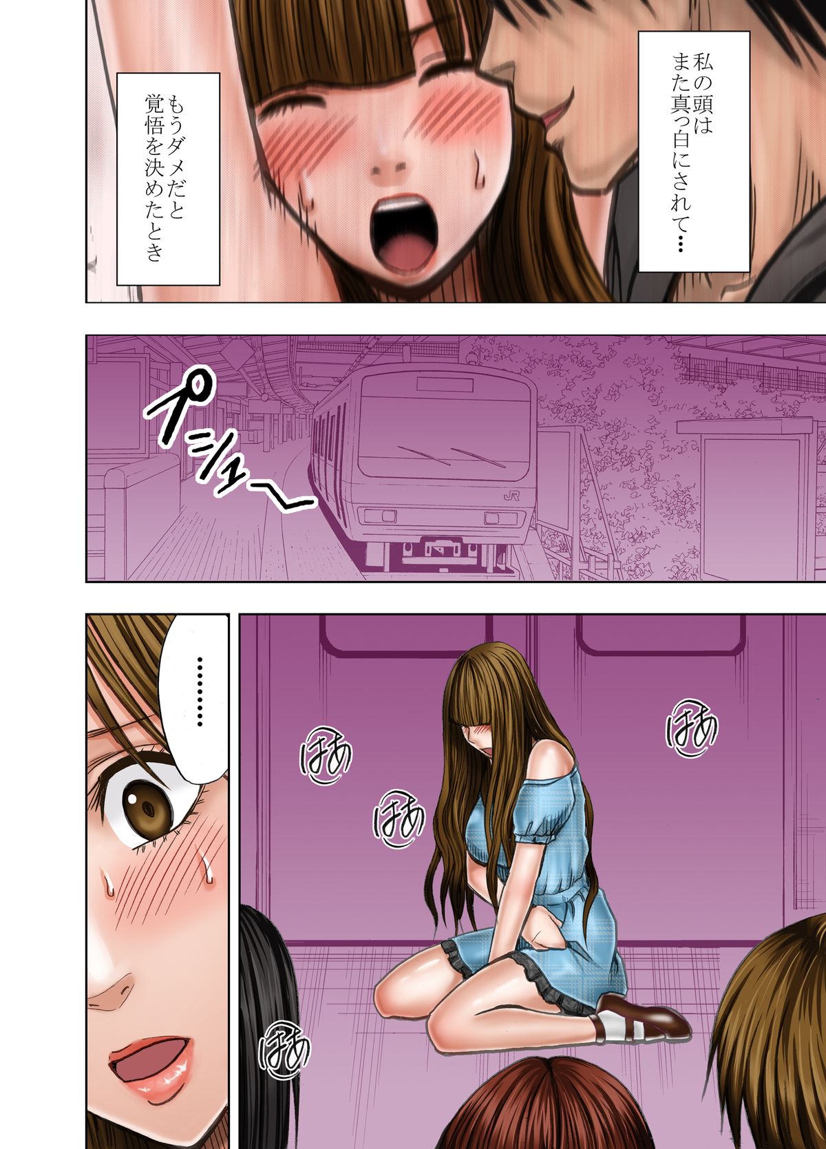 [クリムゾン (カーマイン)] エロ垢にはまってしまった処女 前編