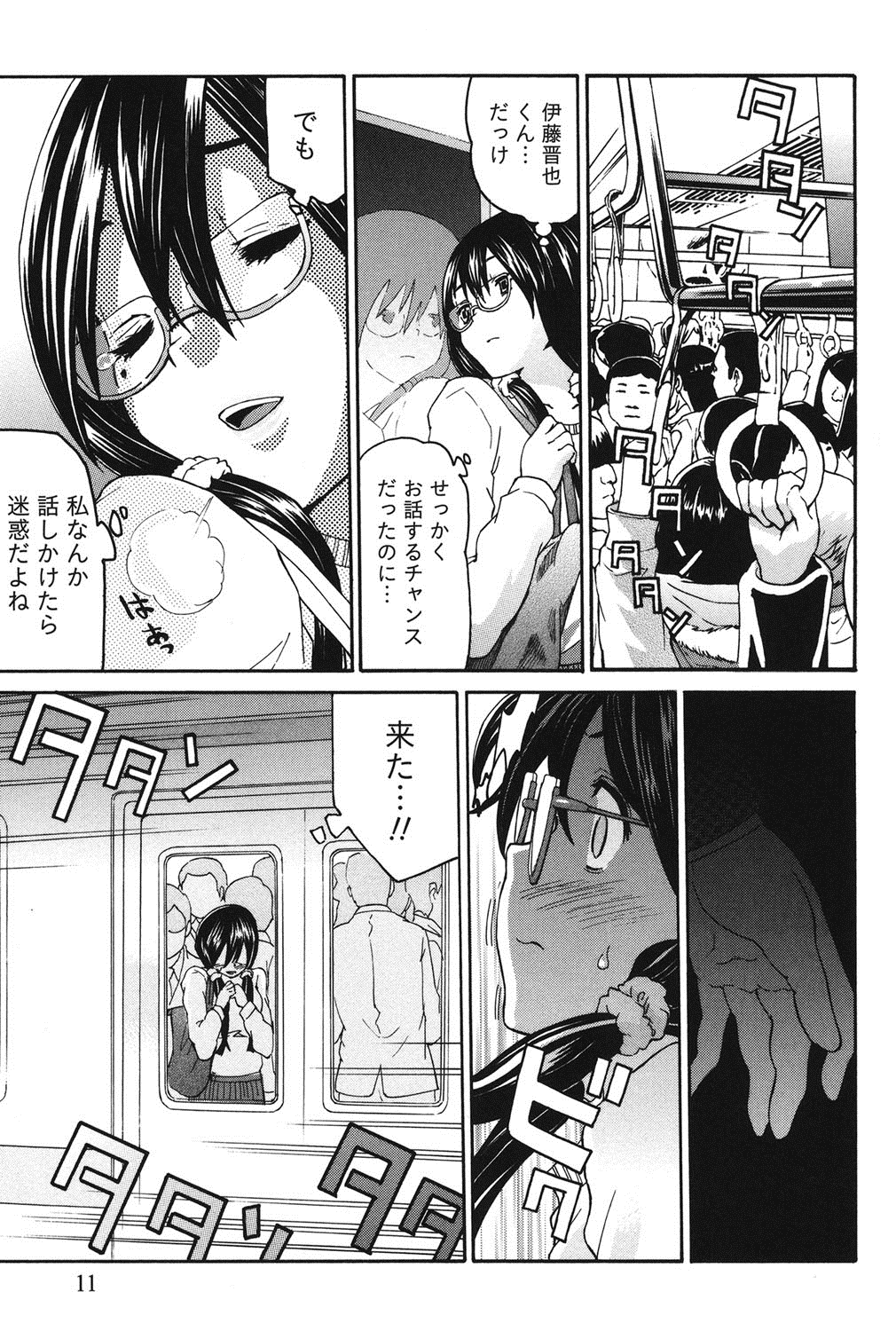 [ツカモリシュウジ] 乙ぱいっ! [DL版]