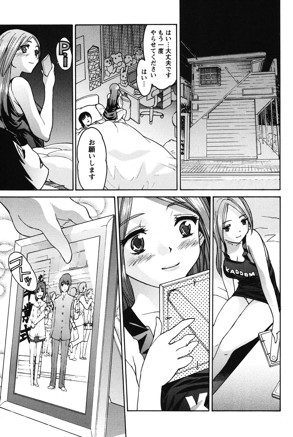 [ツカモリシュウジ] 乙ぱいっ! [DL版]