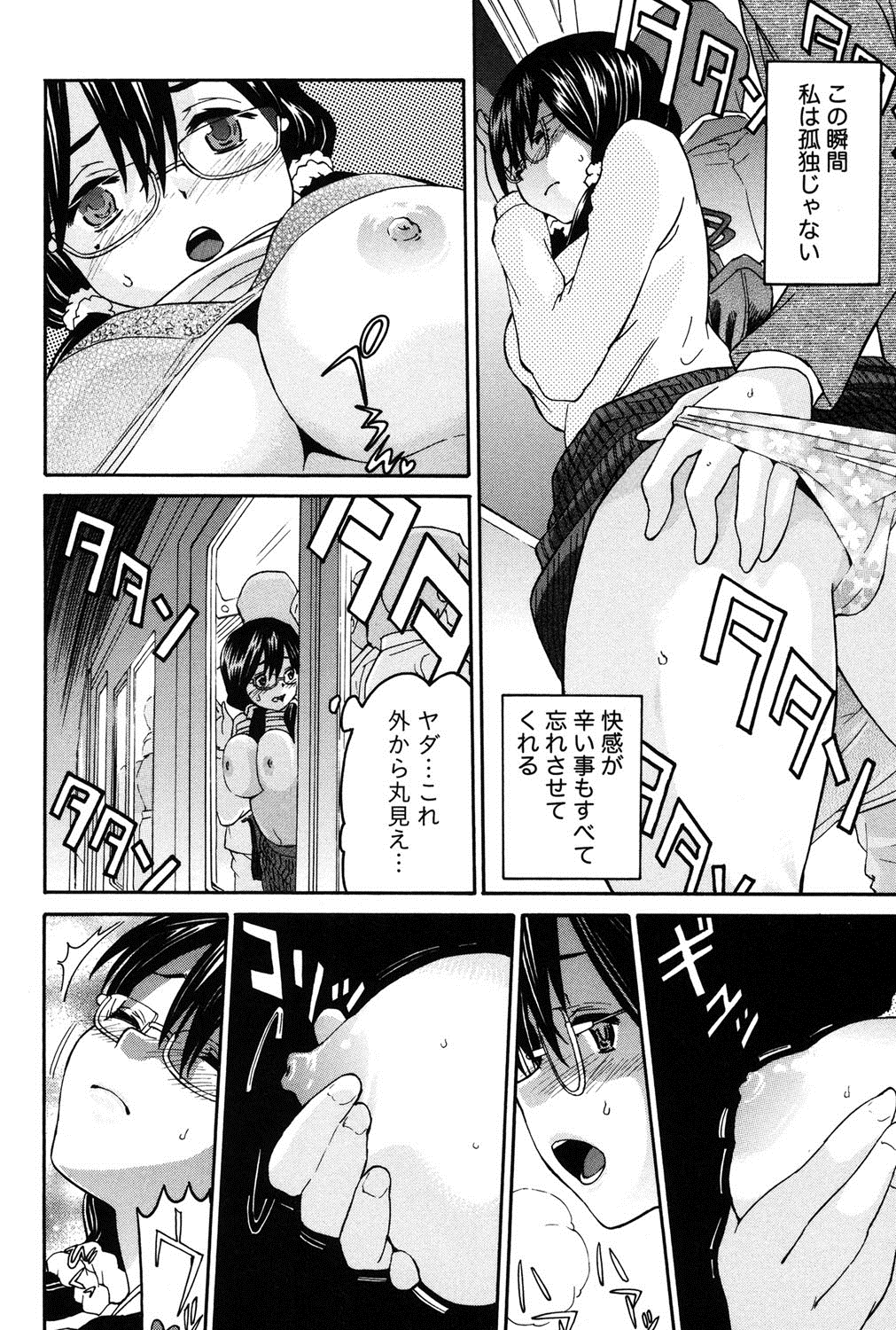 [ツカモリシュウジ] 乙ぱいっ! [DL版]