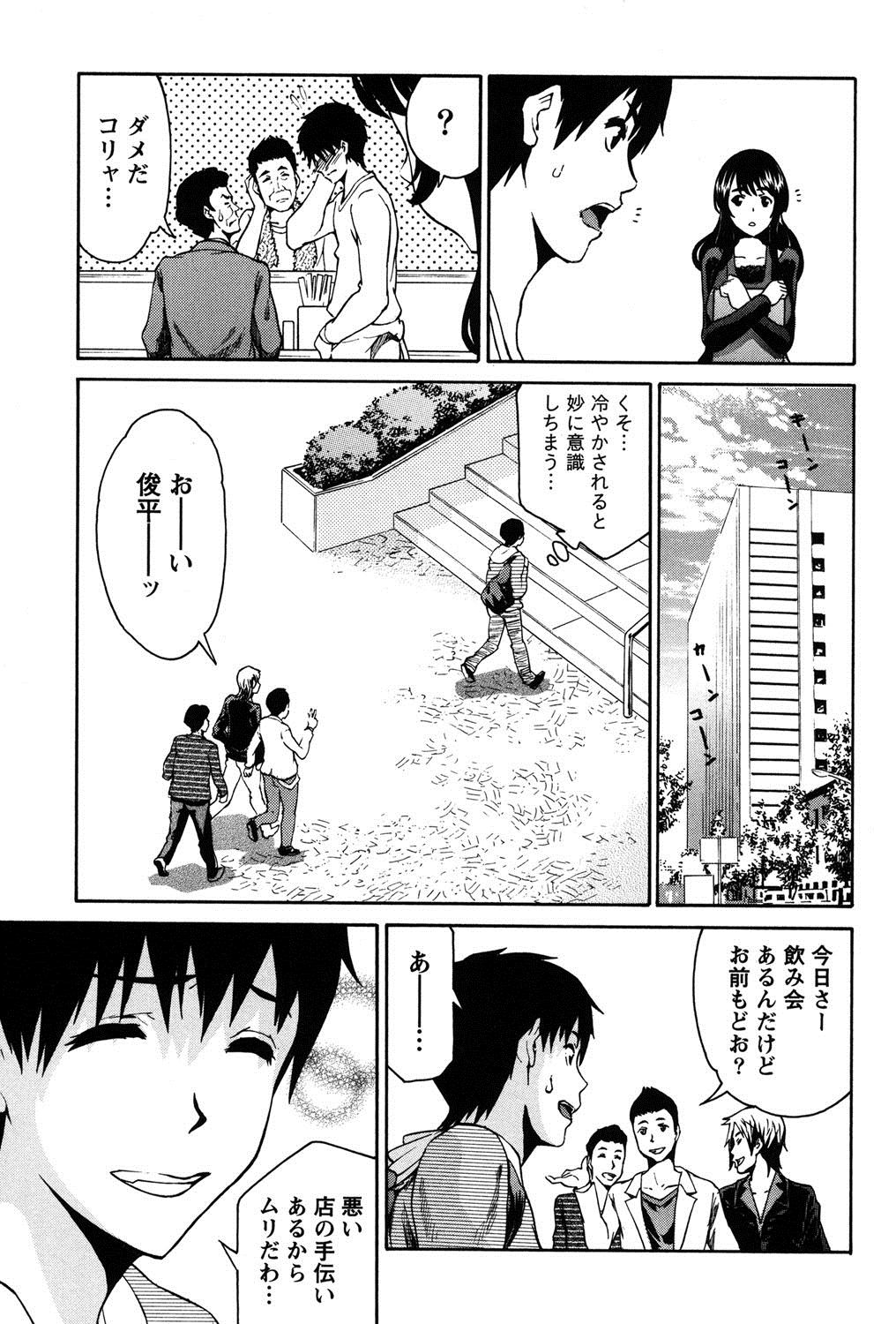 [ツカモリシュウジ] 乙ぱいっ! [DL版]