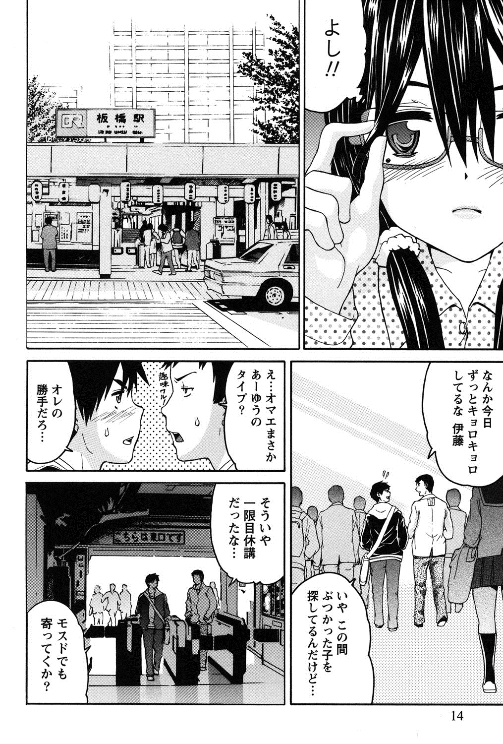 [ツカモリシュウジ] 乙ぱいっ! [DL版]