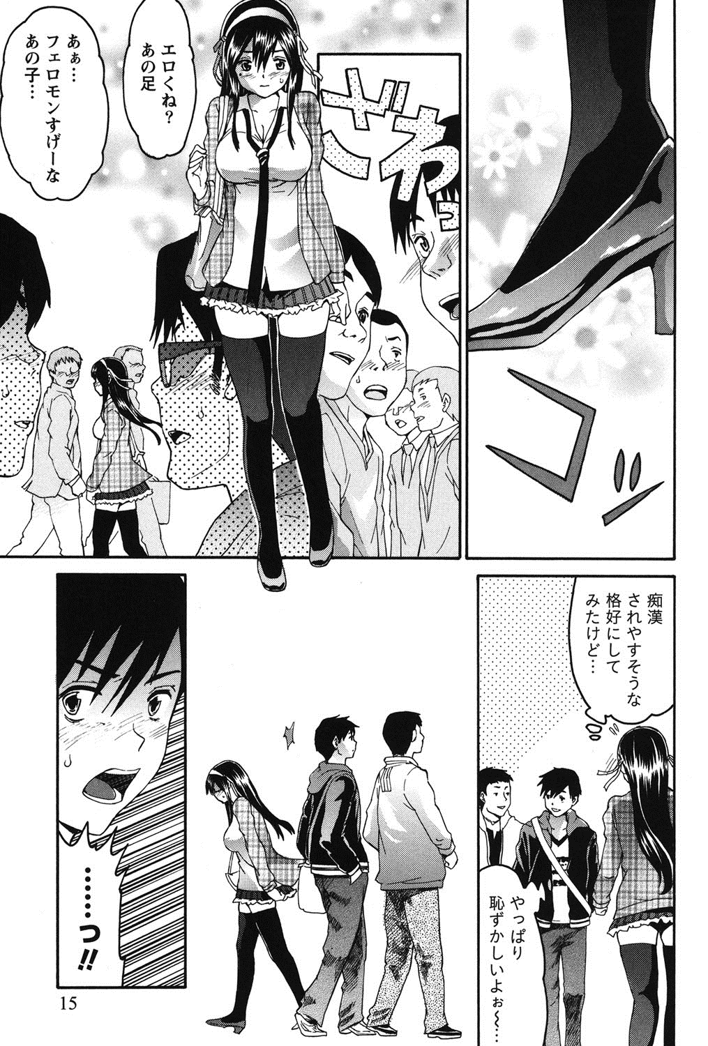 [ツカモリシュウジ] 乙ぱいっ! [DL版]