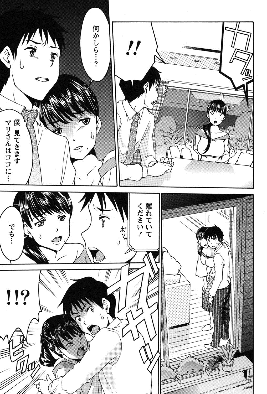 [ツカモリシュウジ] 乙ぱいっ! [DL版]