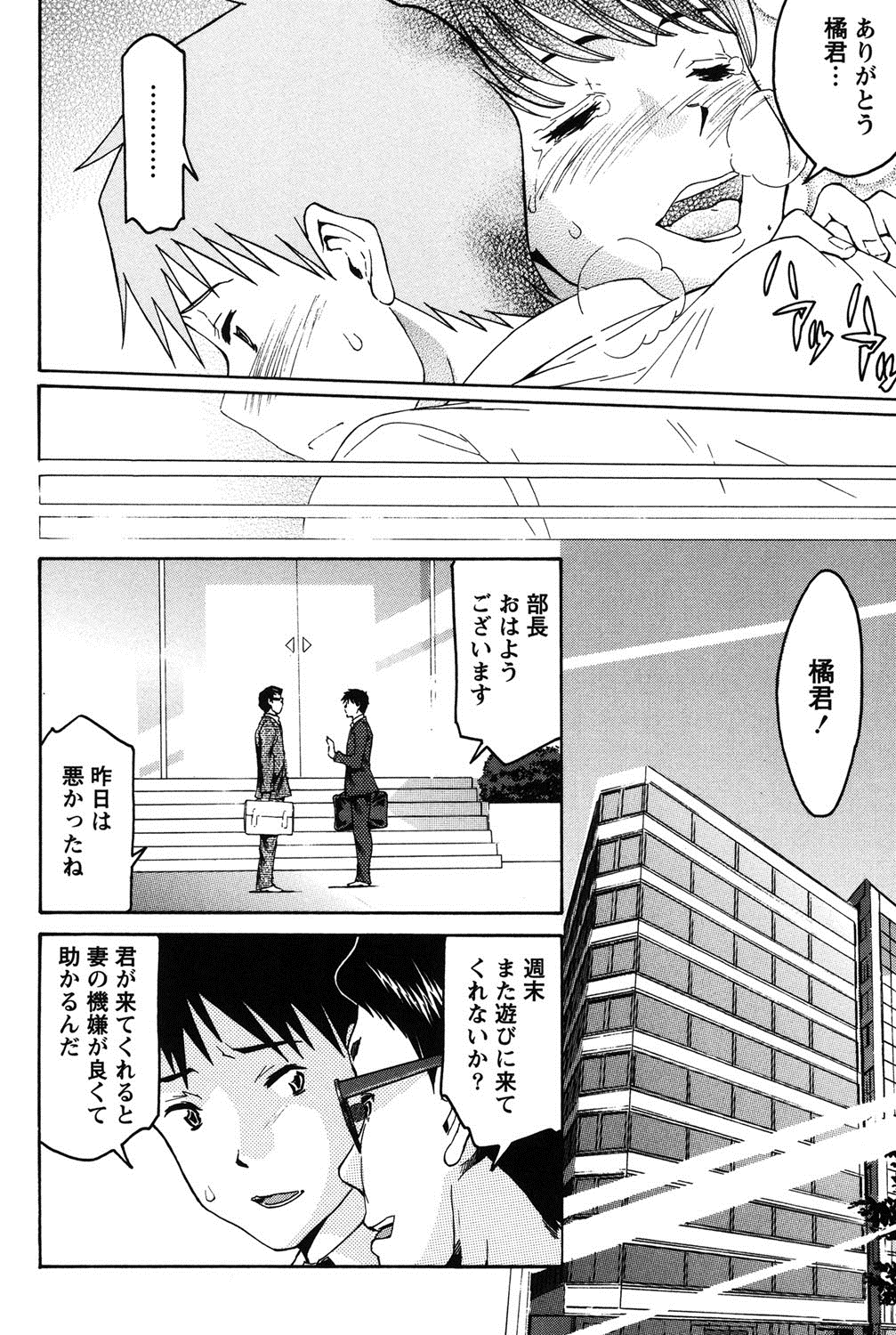 [ツカモリシュウジ] 乙ぱいっ! [DL版]