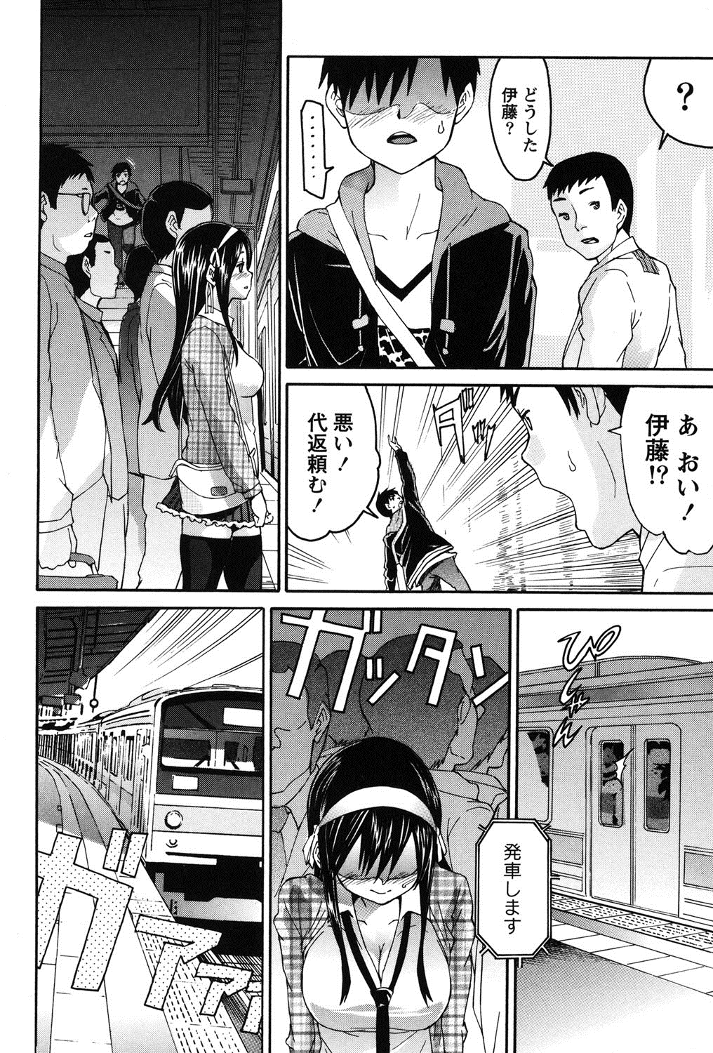 [ツカモリシュウジ] 乙ぱいっ! [DL版]