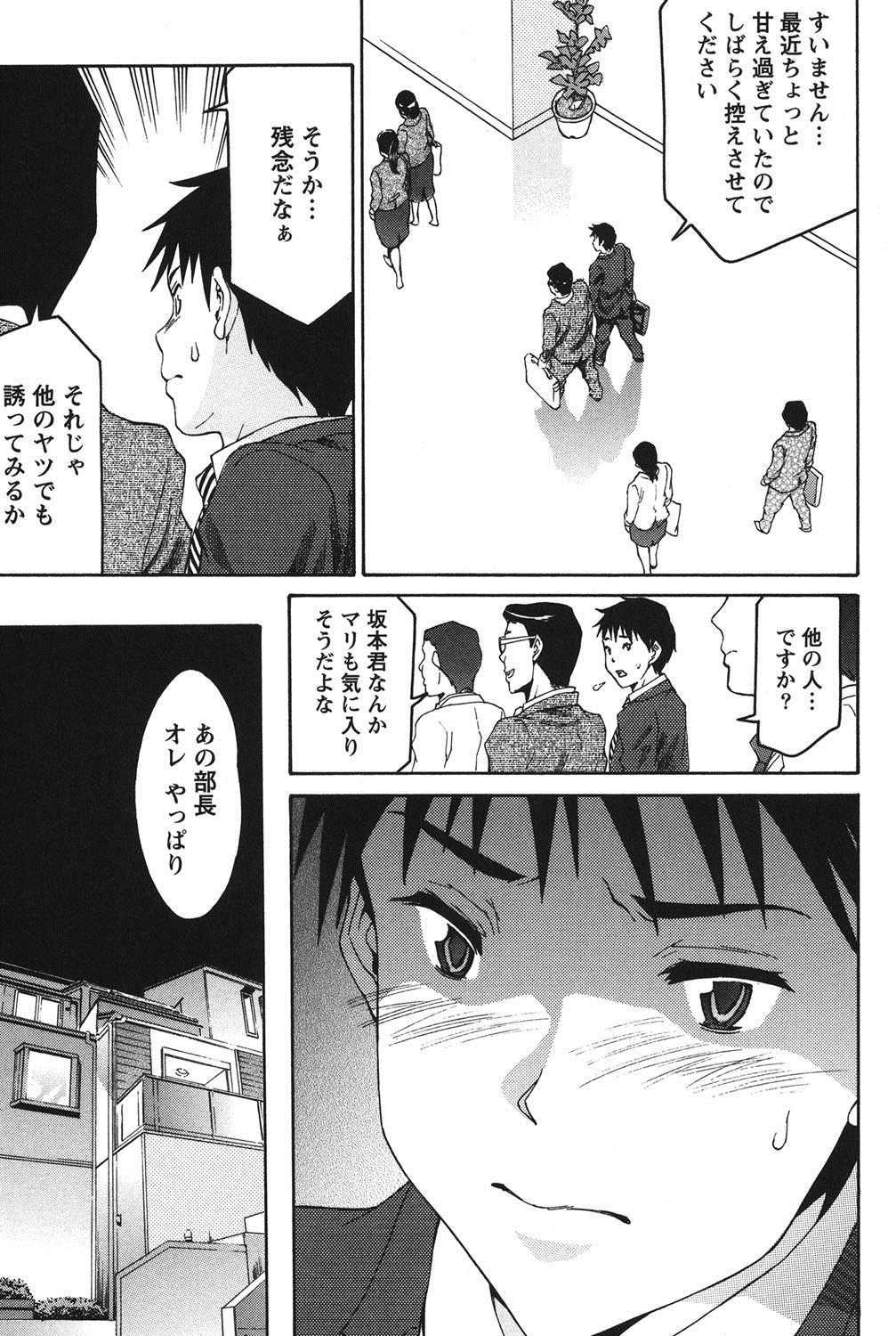 [ツカモリシュウジ] 乙ぱいっ! [DL版]