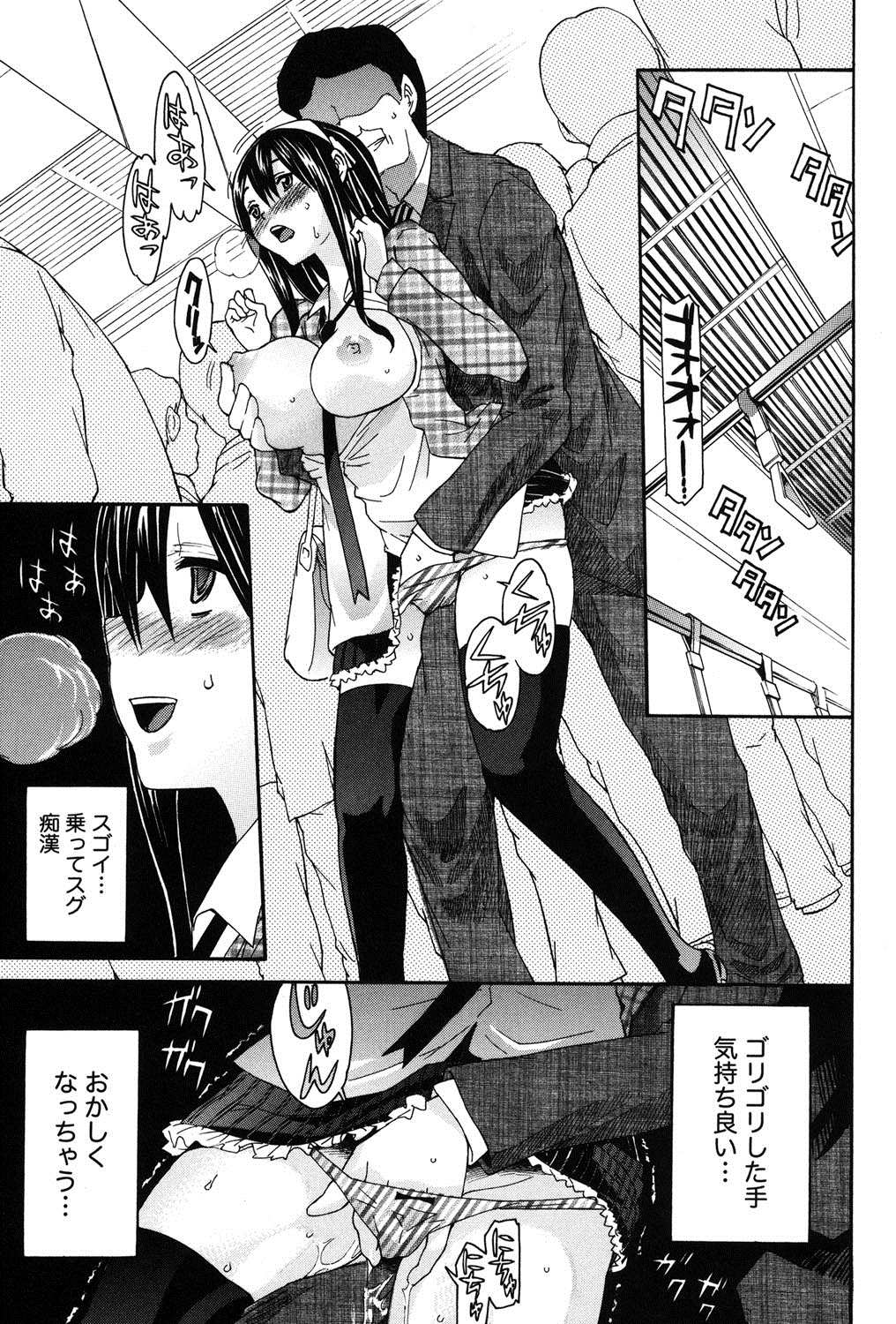 [ツカモリシュウジ] 乙ぱいっ! [DL版]