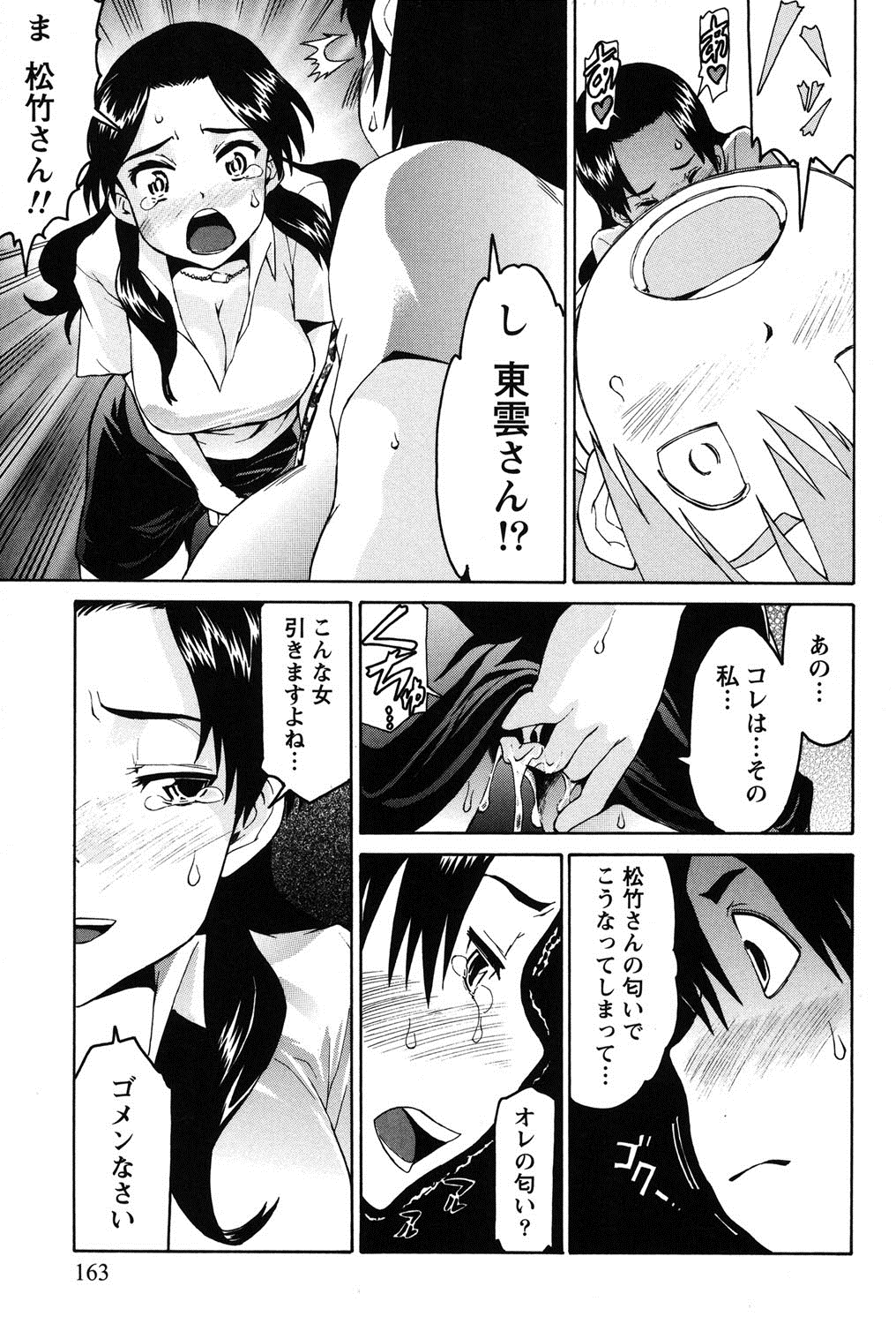 [ツカモリシュウジ] 乙ぱいっ! [DL版]