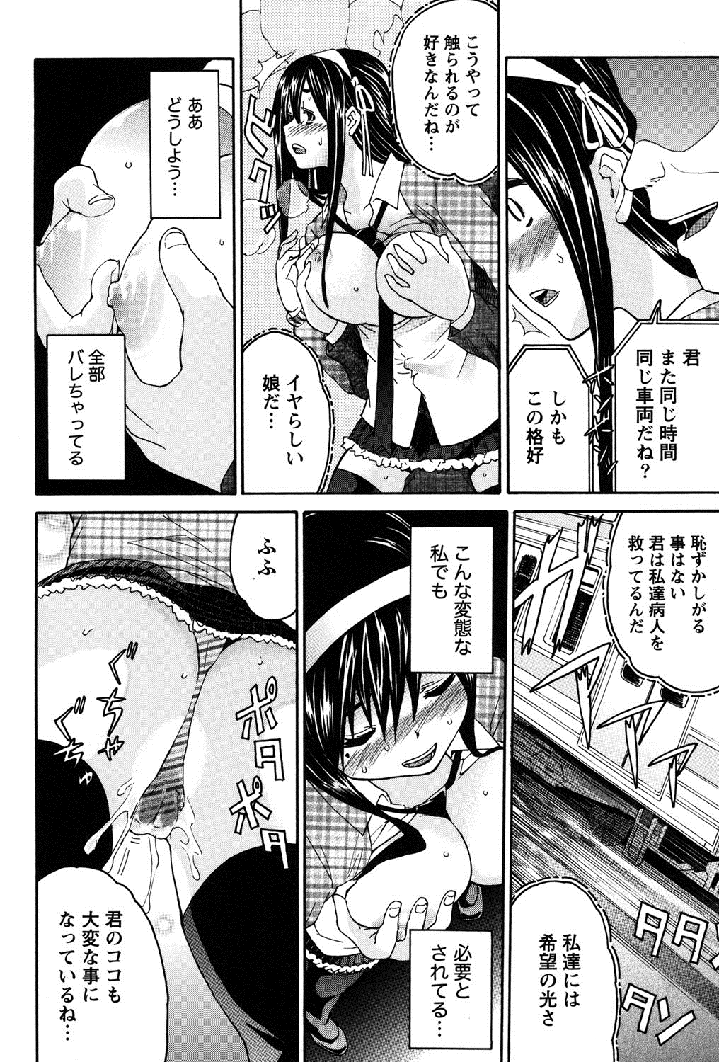 [ツカモリシュウジ] 乙ぱいっ! [DL版]