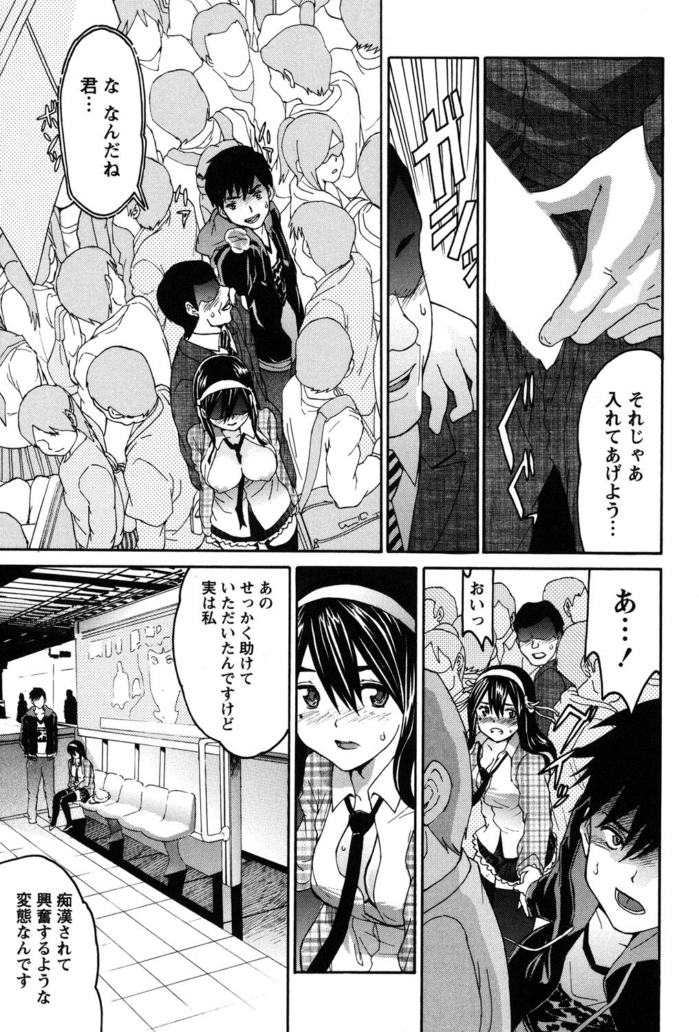 [ツカモリシュウジ] 乙ぱいっ! [DL版]