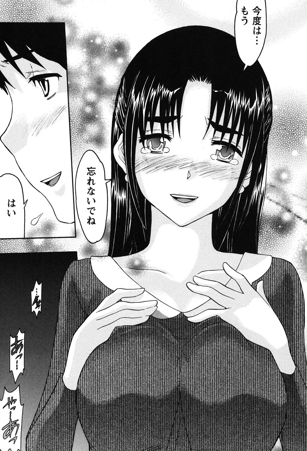 [ツカモリシュウジ] 乙ぱいっ! [DL版]