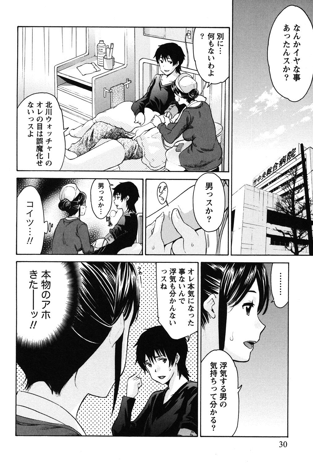 [ツカモリシュウジ] 乙ぱいっ! [DL版]