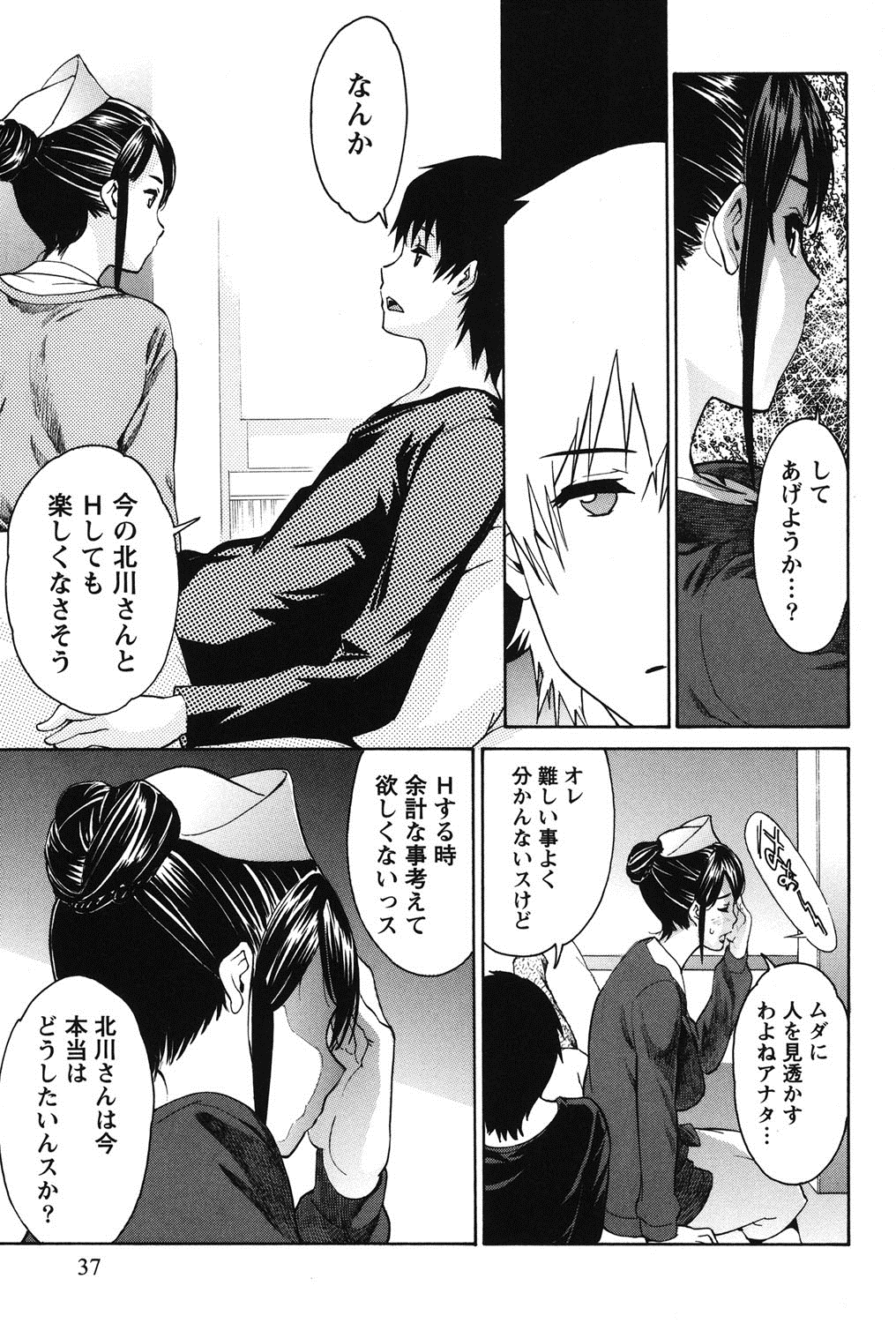 [ツカモリシュウジ] 乙ぱいっ! [DL版]